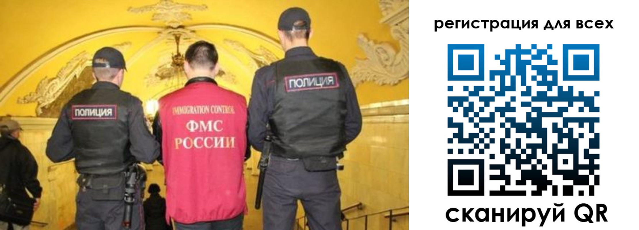 купить прописку в Нариманове