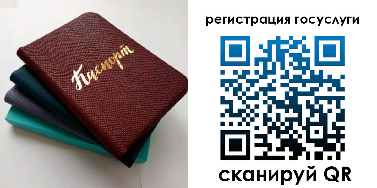 прописка ребенка в Нариманове