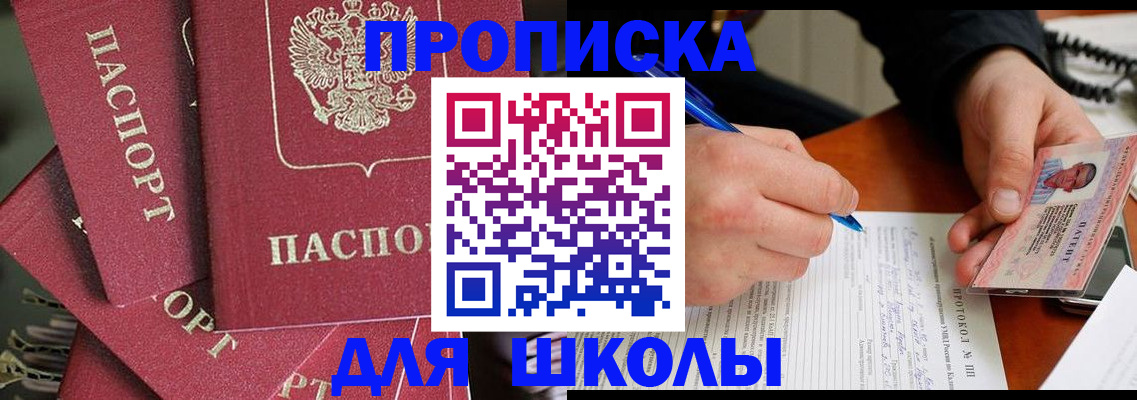 временная регистрация гарантия в Нариманове